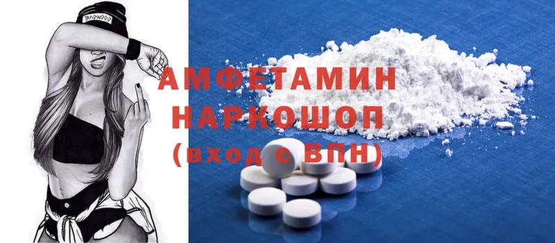 Amphetamine 98%  нарко площадка состав  Малаховка 